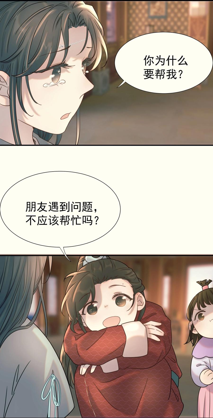 041 我们是朋友啊43
