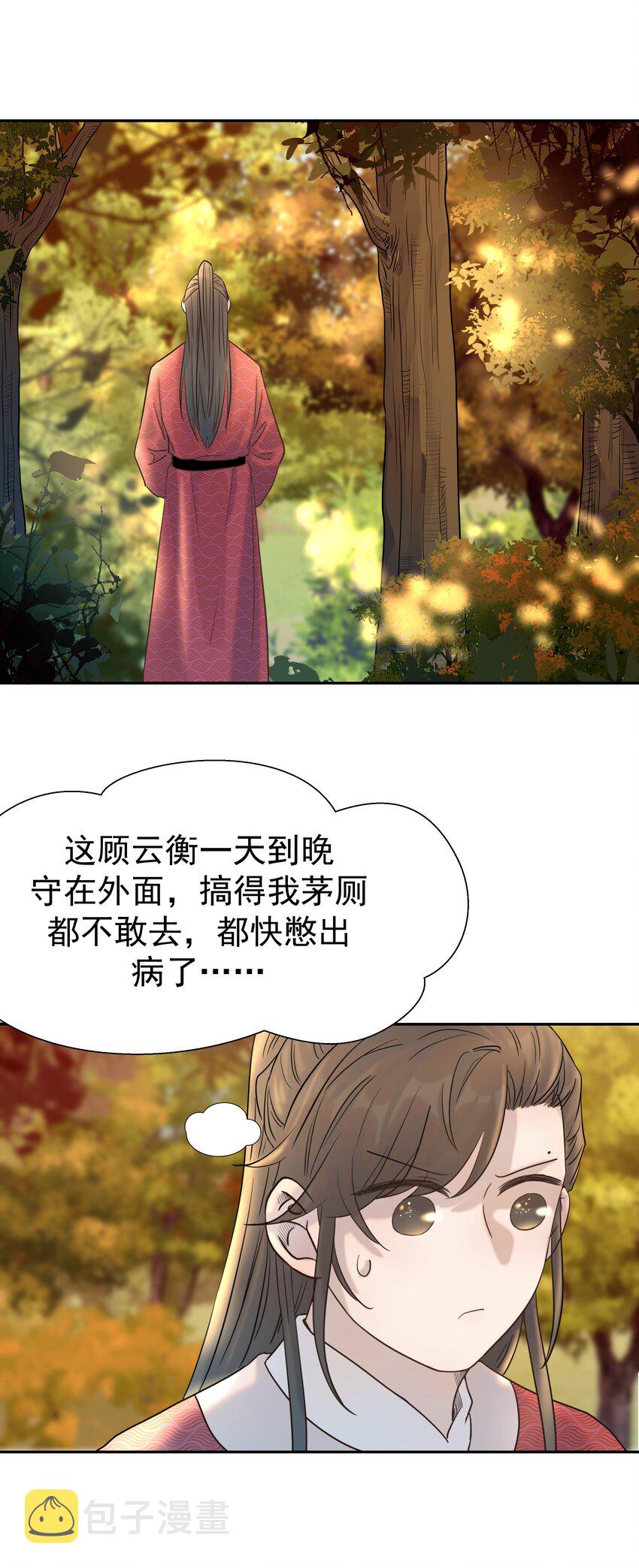 036 这是我的报应吗！15