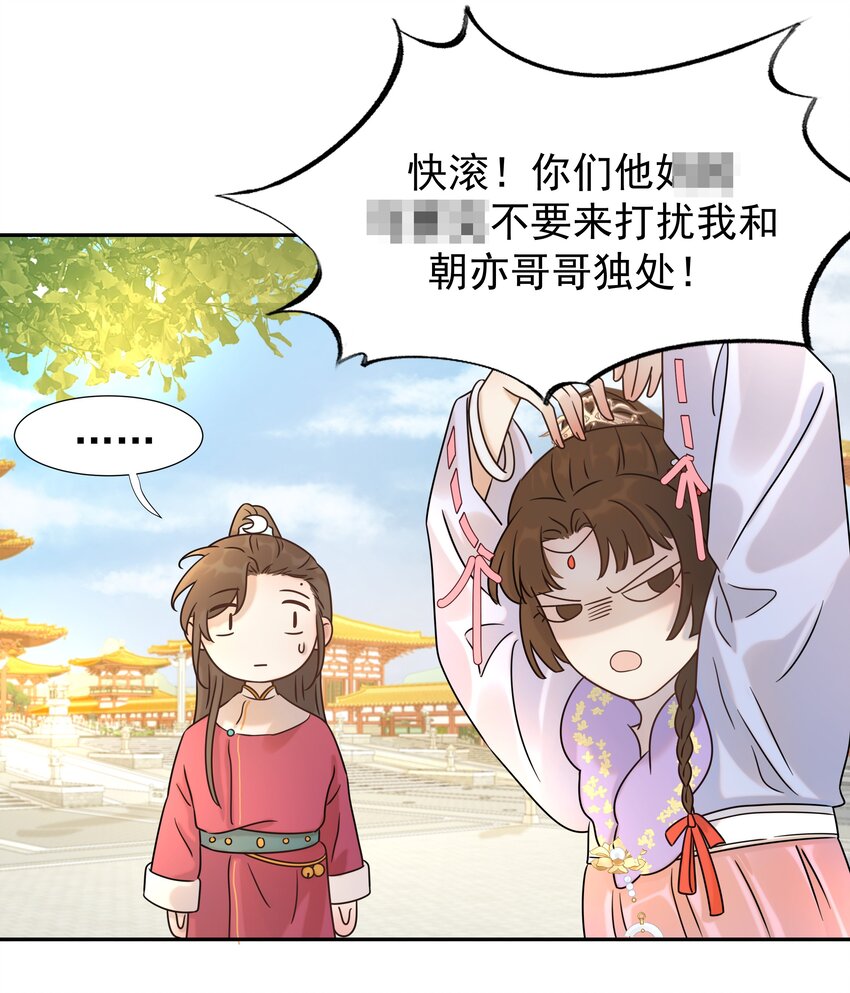 05 社死发言！17