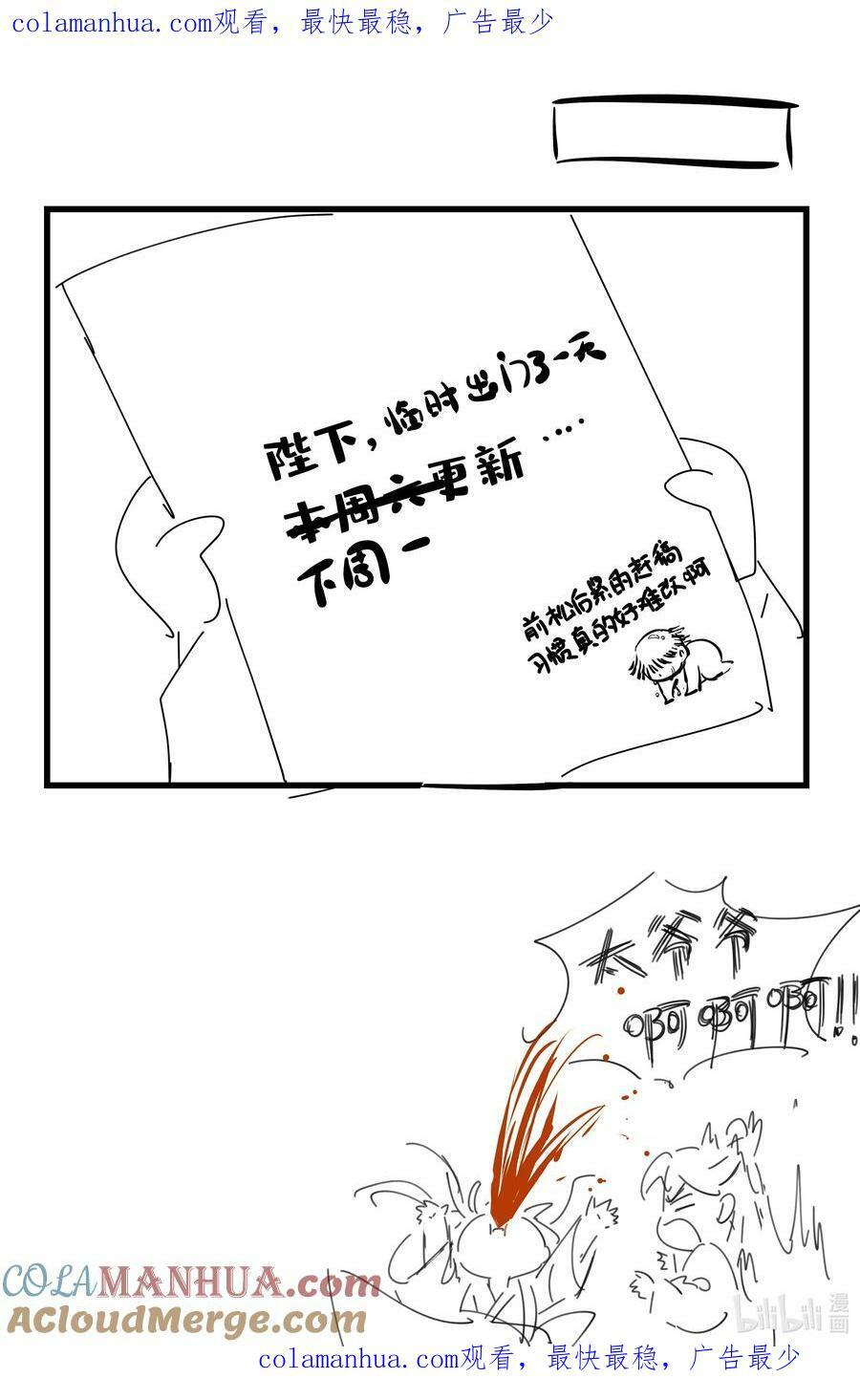 0 临时修改周一更……0