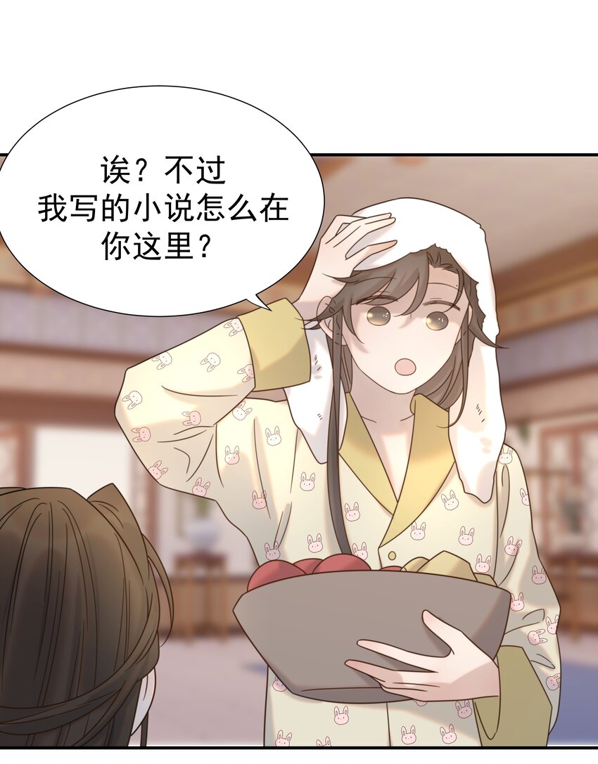 047 穿越之佛系皇子攻略手册5