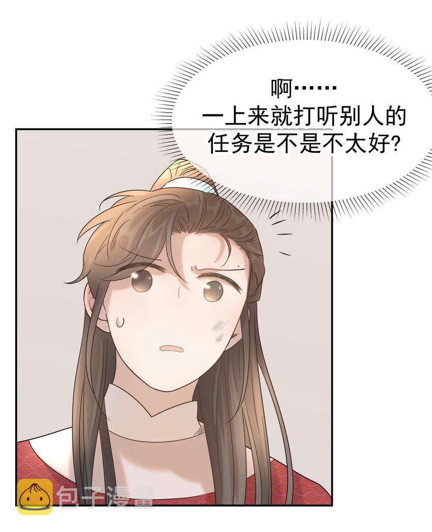 032 我也是个穿越者！25