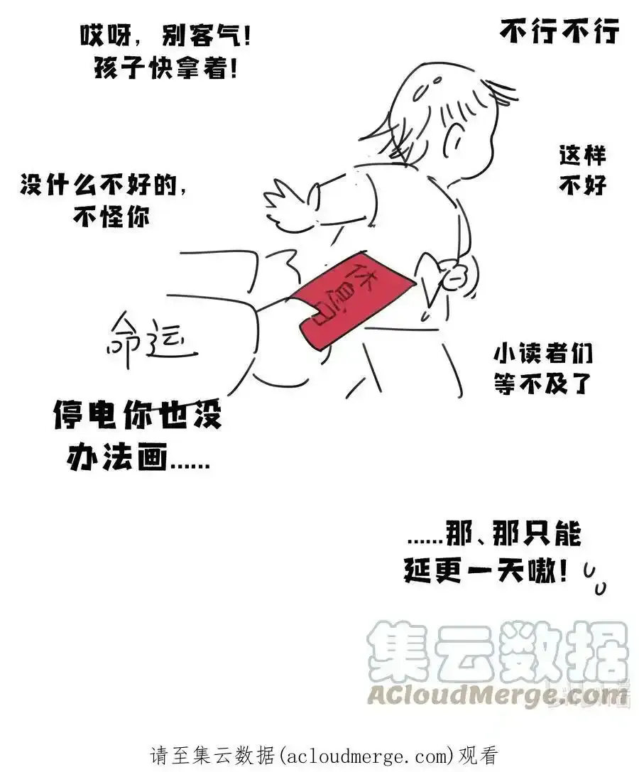 延更 请假4