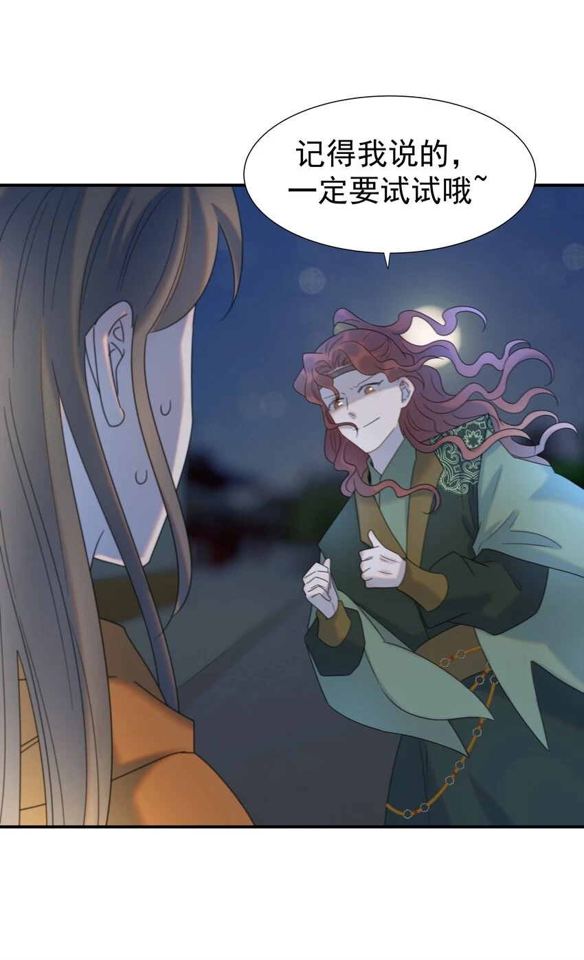 084 他怎么……瘦成这样41