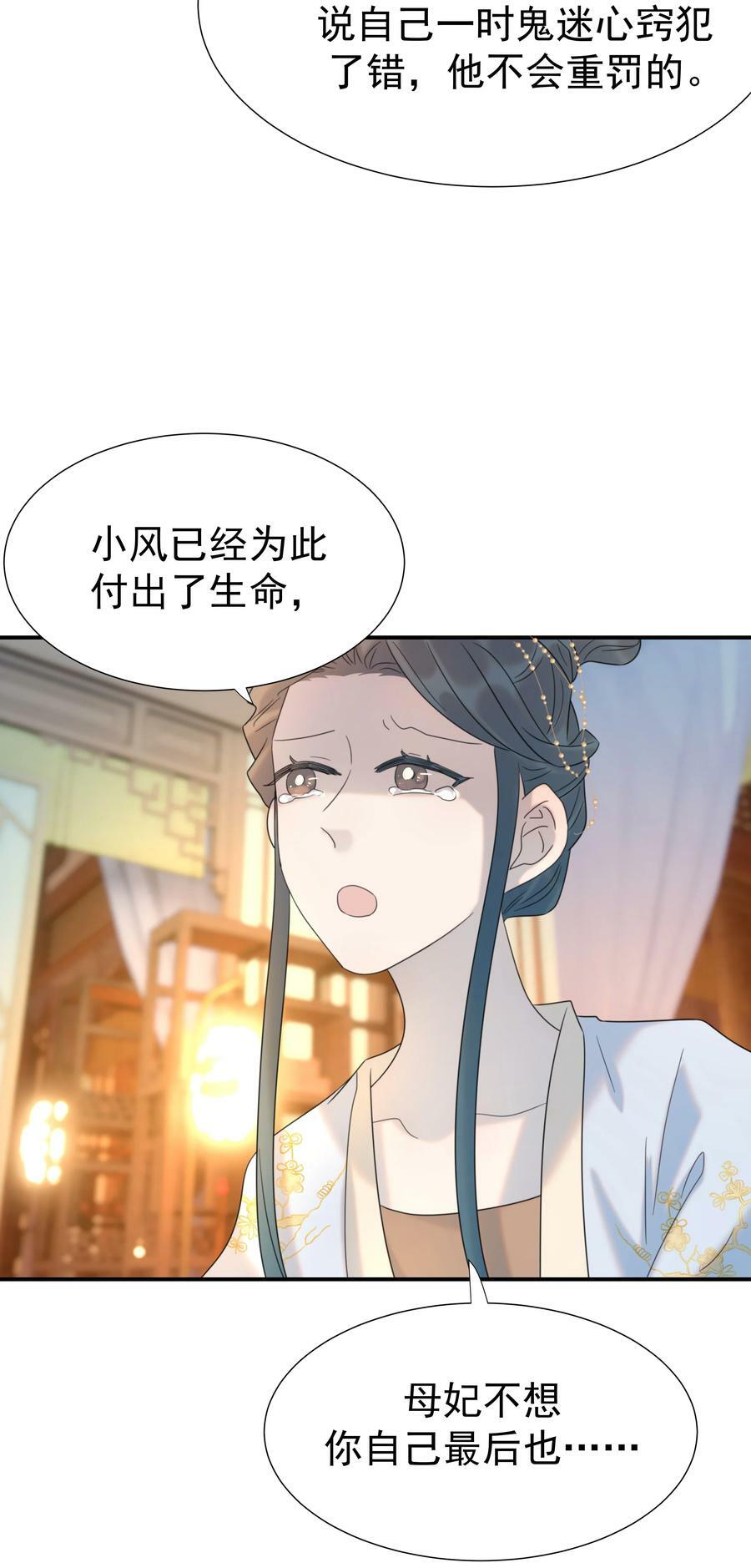 093 全是你逼他杀人的错37