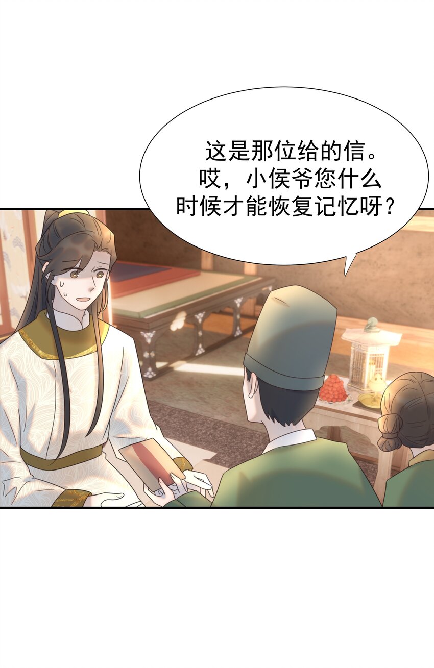 076 私私私…私奔！40