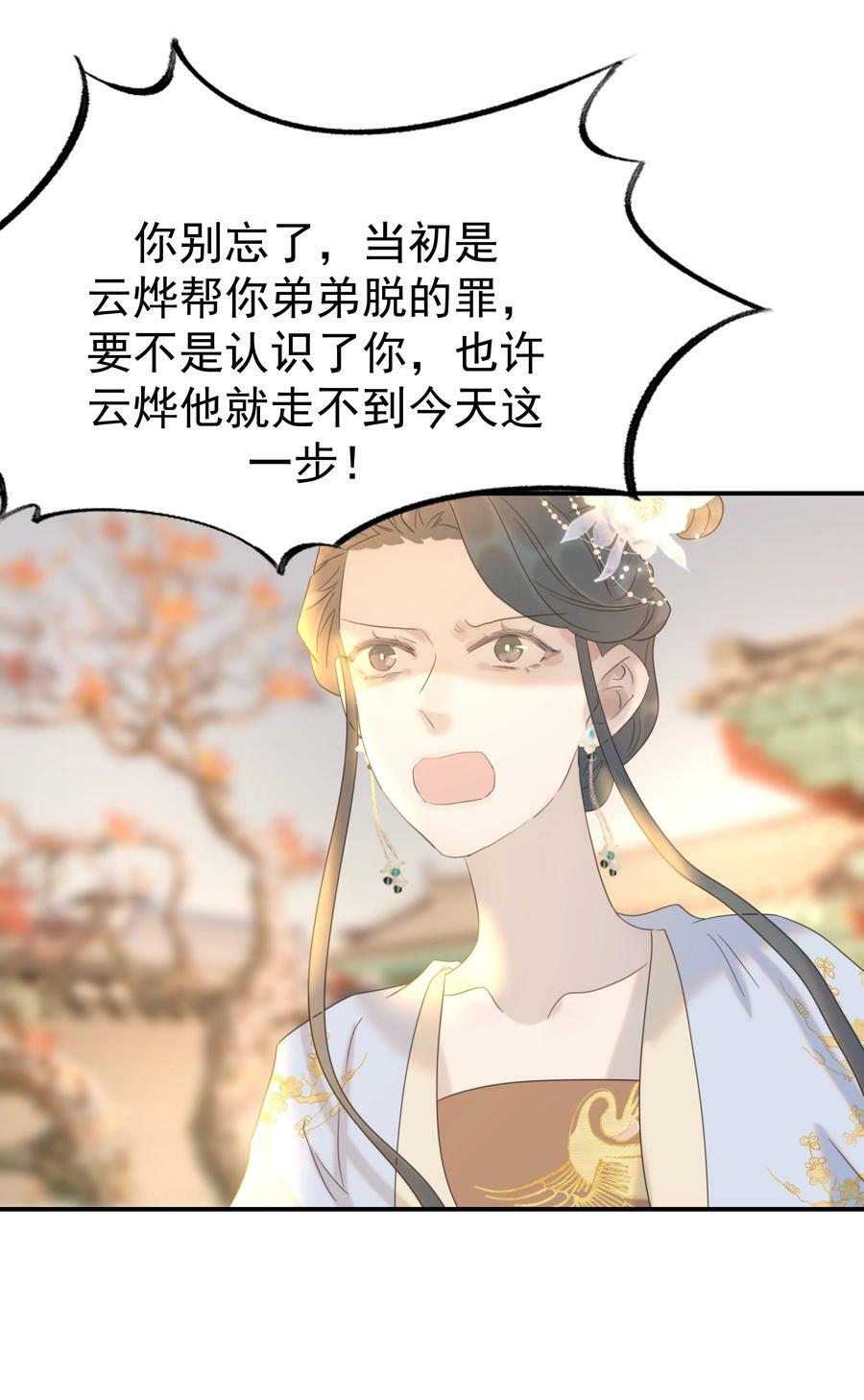 090 心软的宿主43