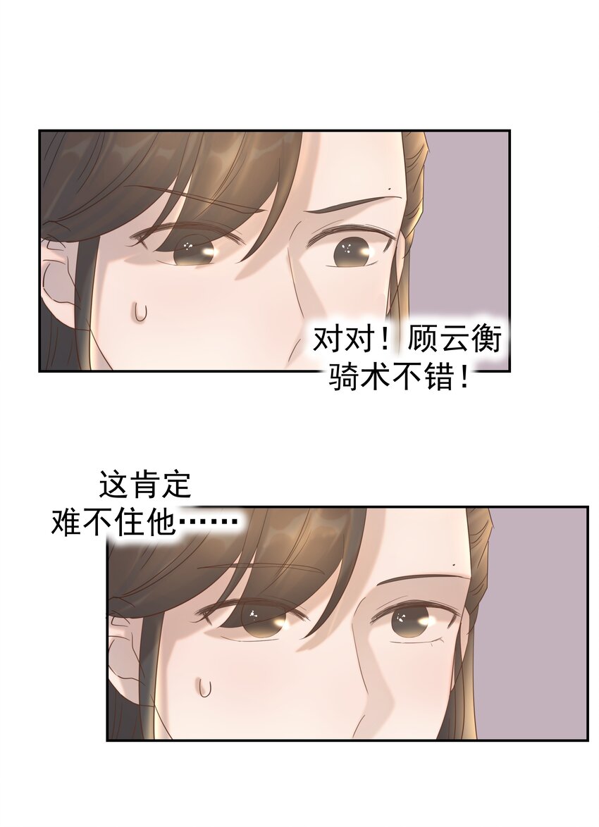 030 掉入陷阱10