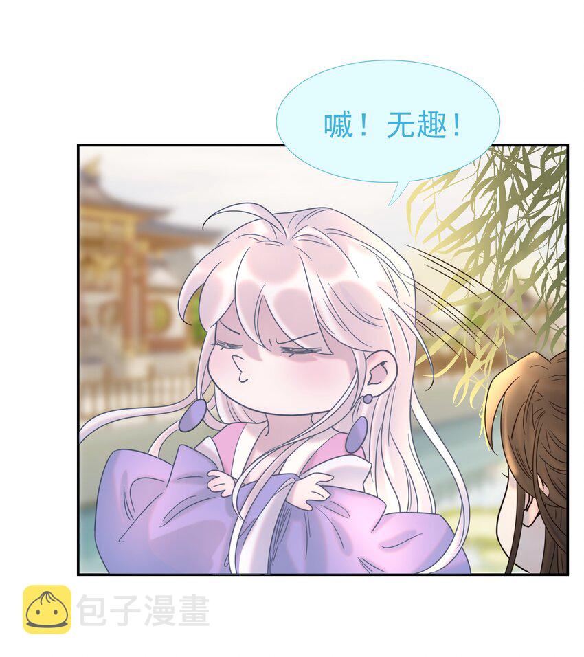 033 与众不同的“宿主”30