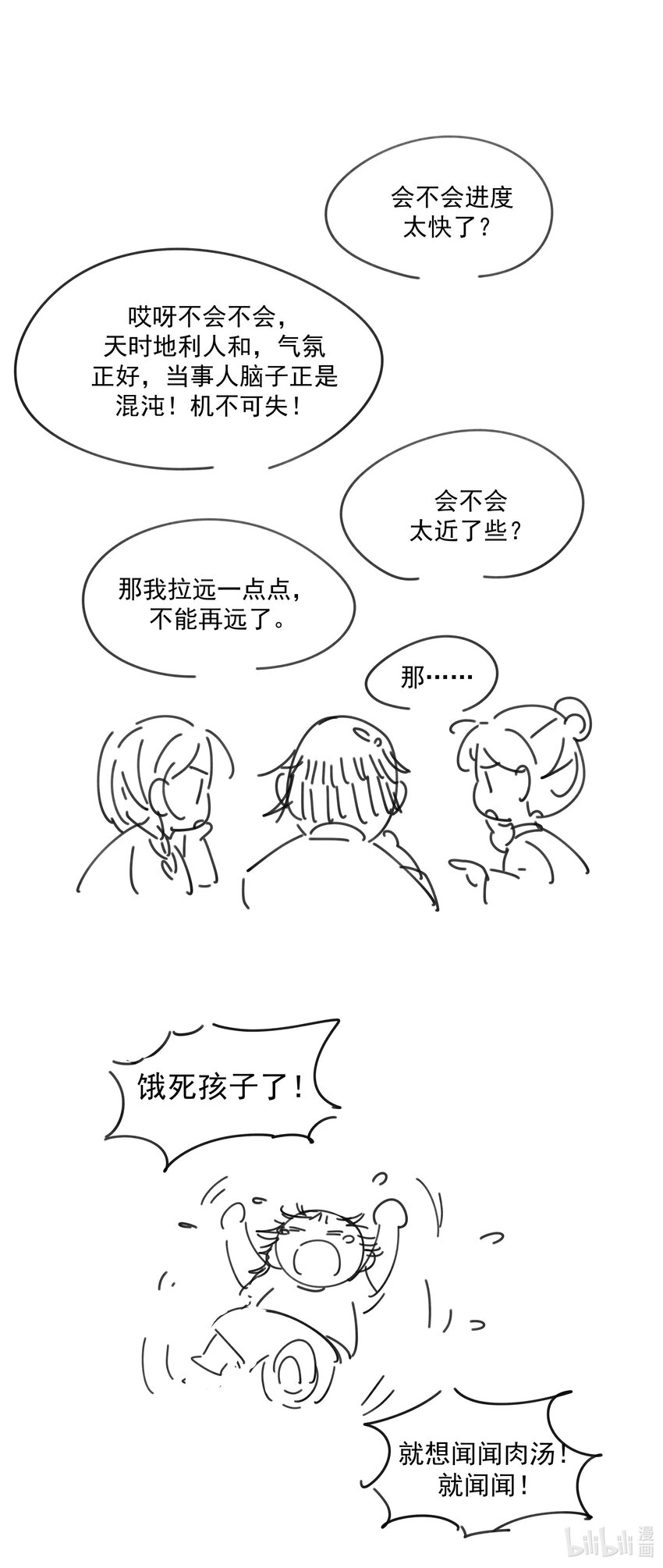 059 吵闹的心跳46