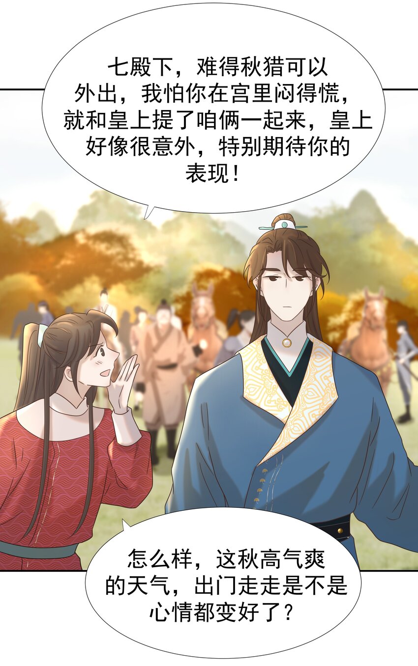 029 被讨论的七皇子5