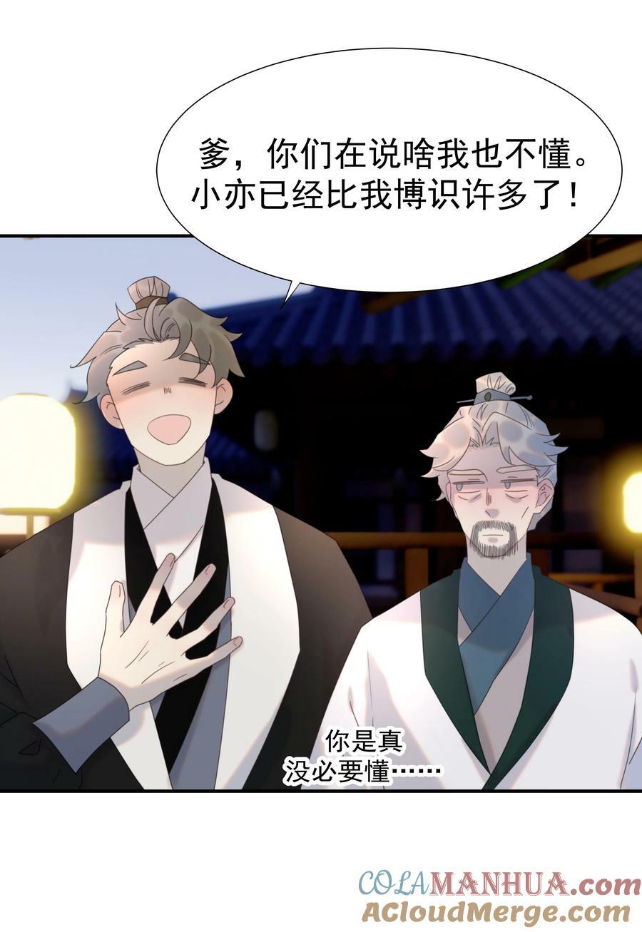 097 男人，我看上你了3