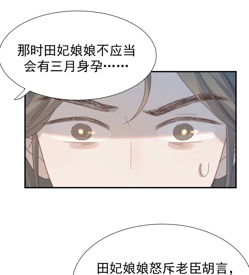 078 请陛下彻查9