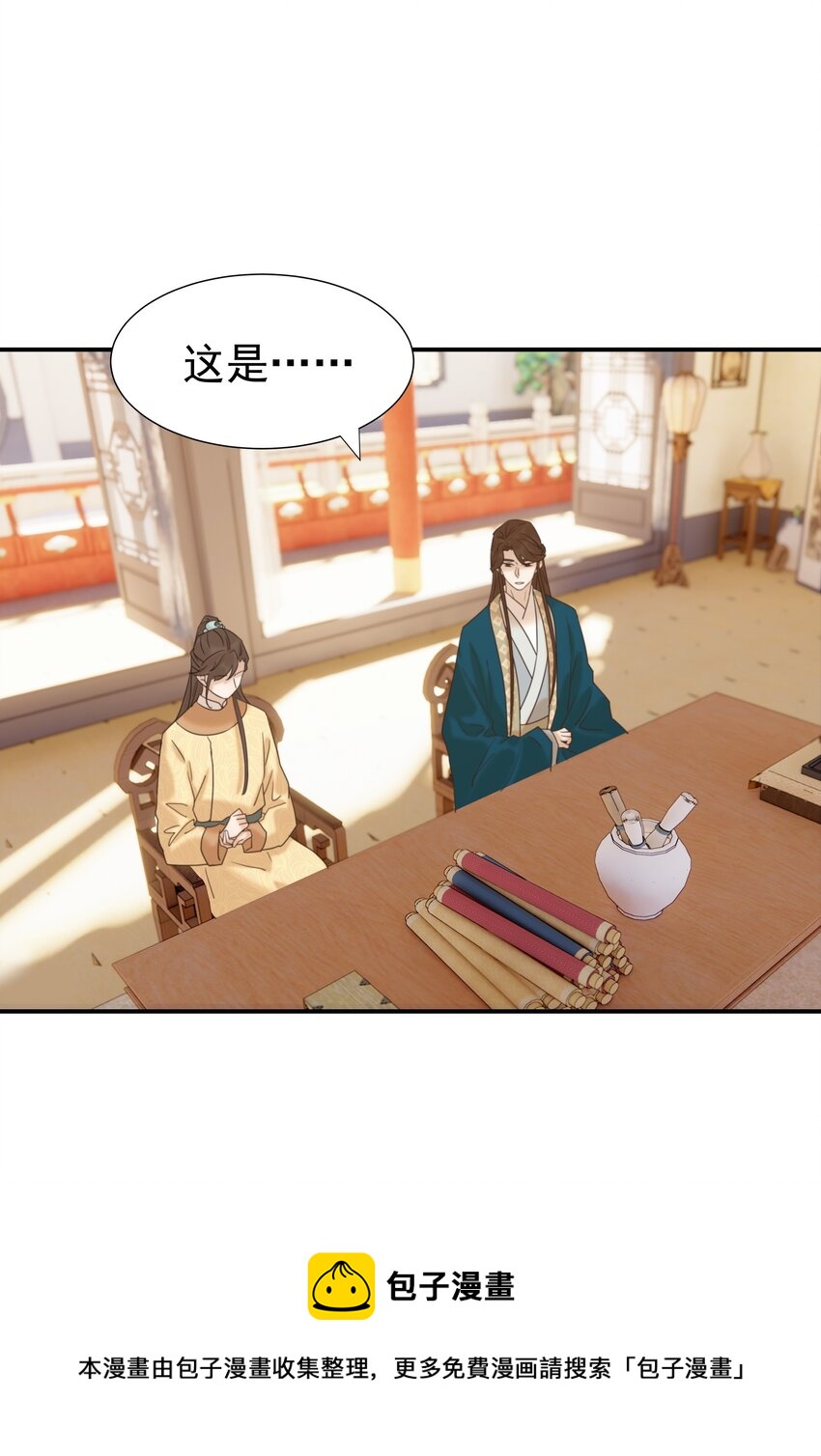 053 我喜欢上他了16