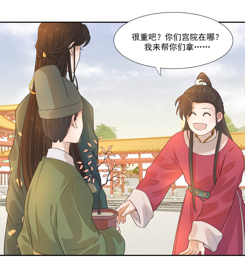 03 好“特别”的男人25