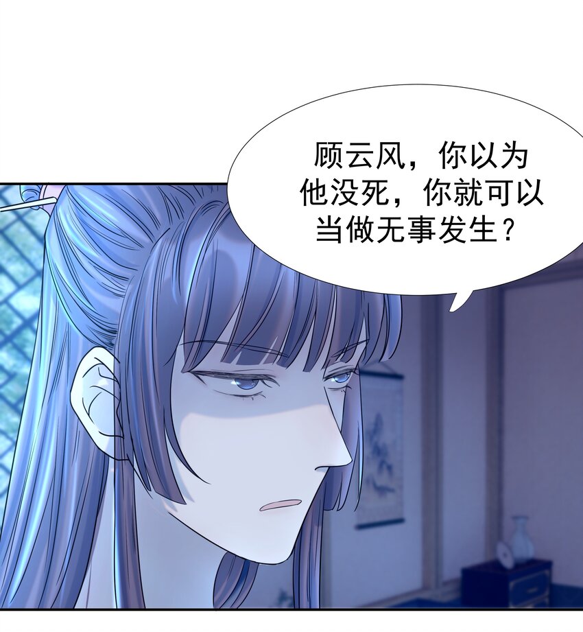 024 不能回头了14