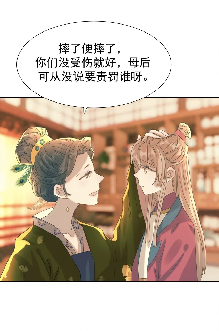 084 他怎么……瘦成这样12