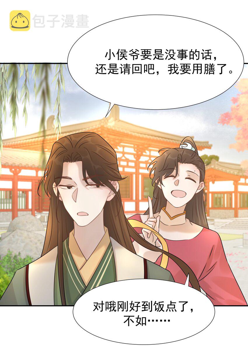 05 社死发言！42