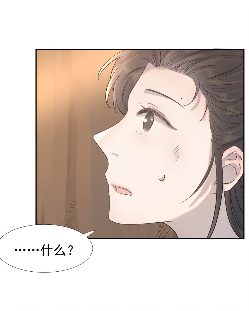 032 我也是个穿越者！3