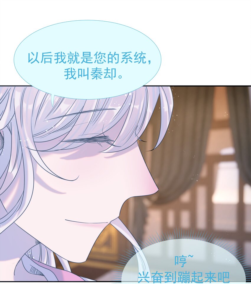 033 与众不同的“宿主”6