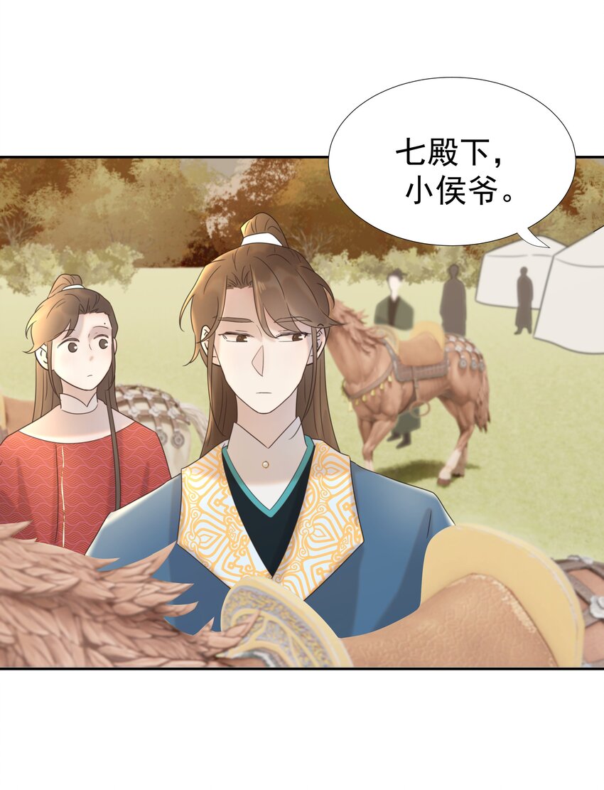 029 被讨论的七皇子22