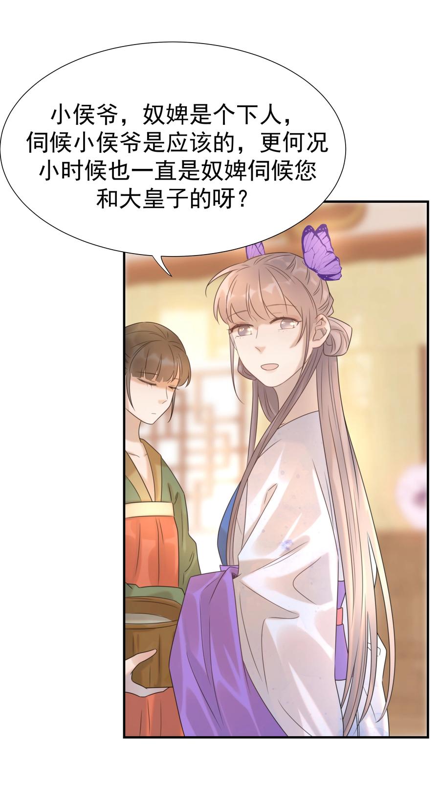 044 朝亦的感情34