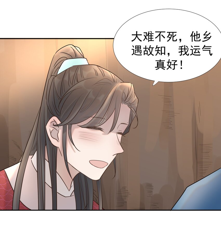 032 我也是个穿越者！29