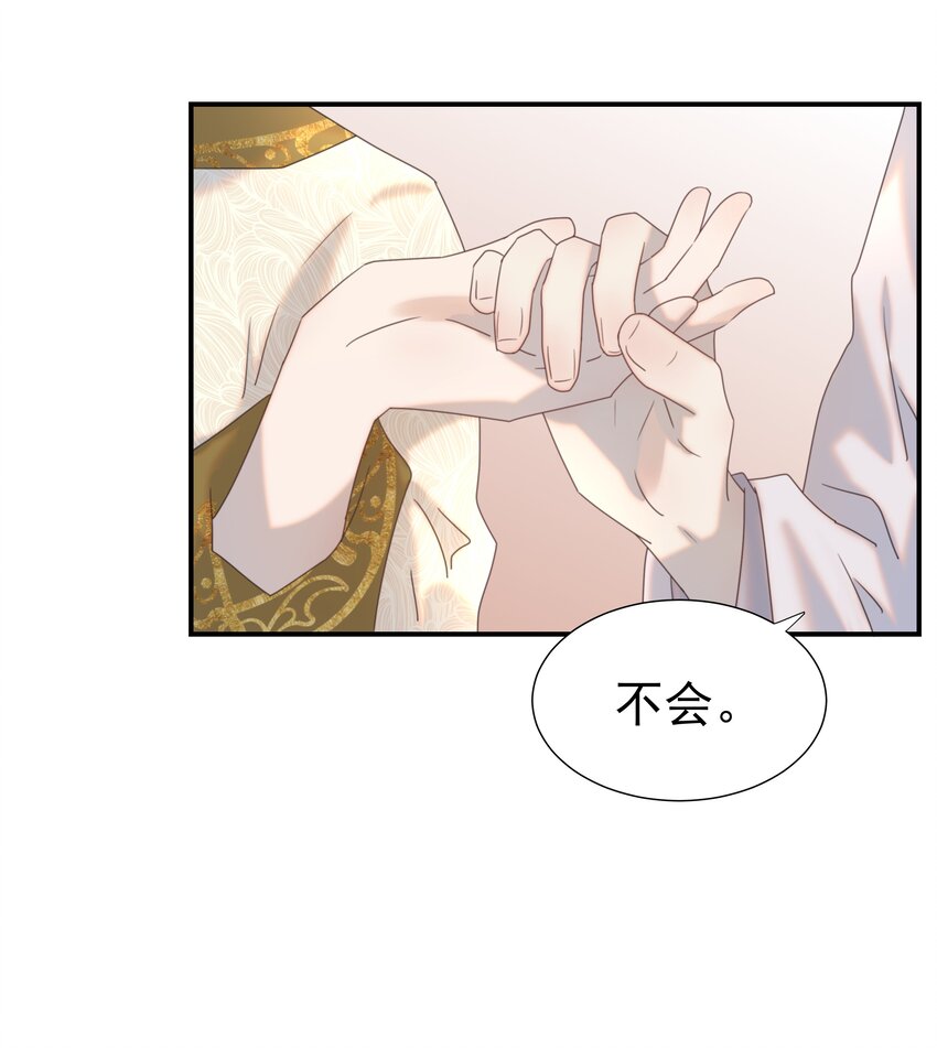 076 私私私…私奔！19