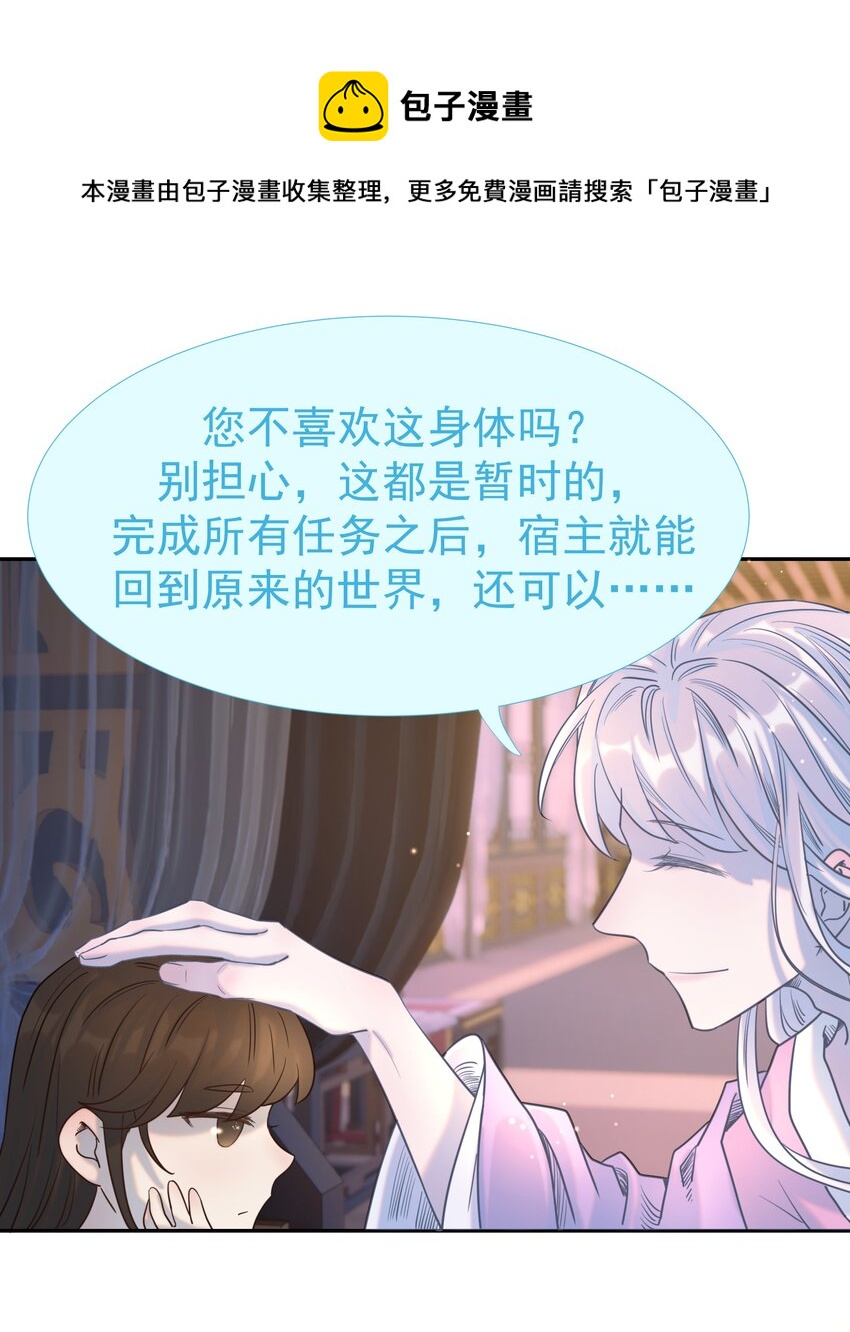 033 与众不同的“宿主”13