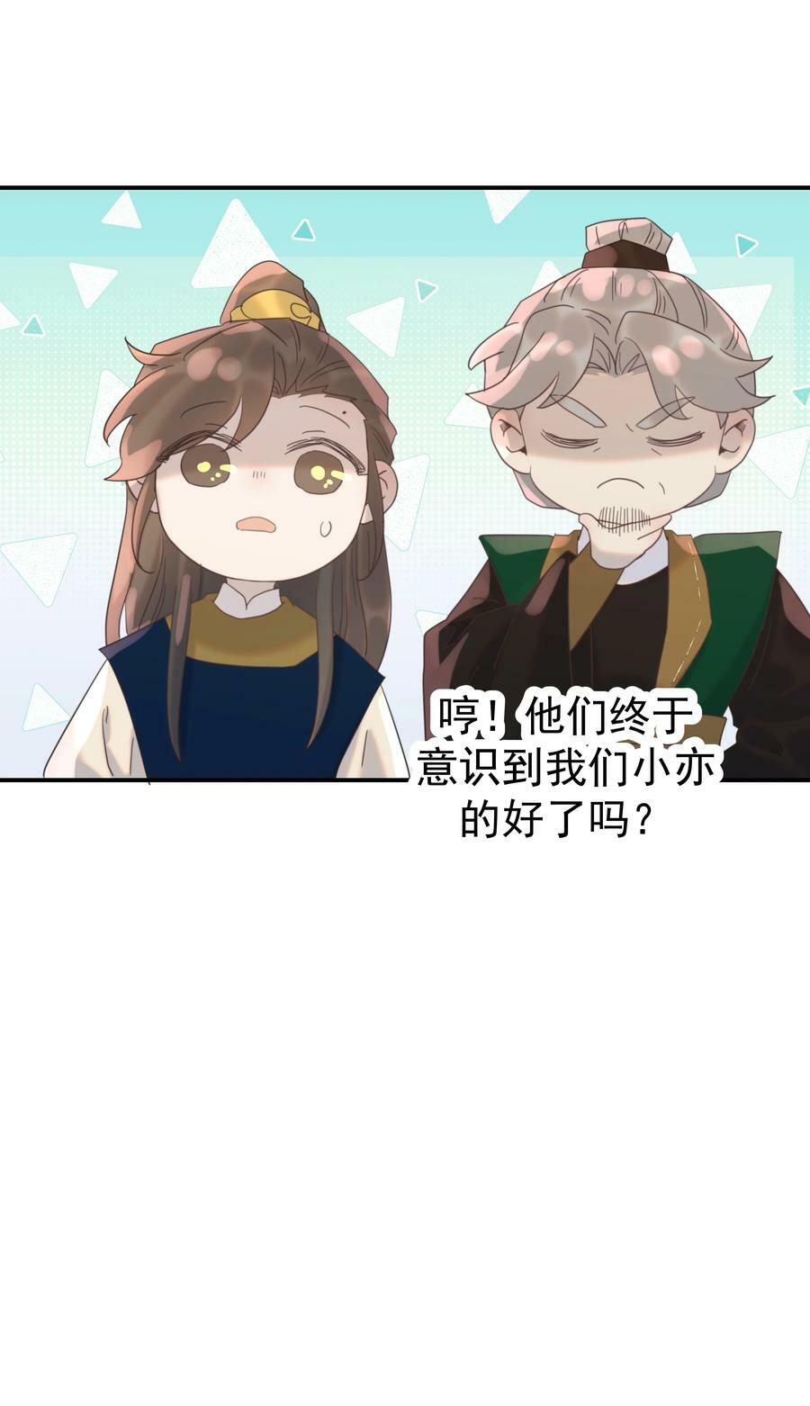 099 小侯爷和陛下最是般配43