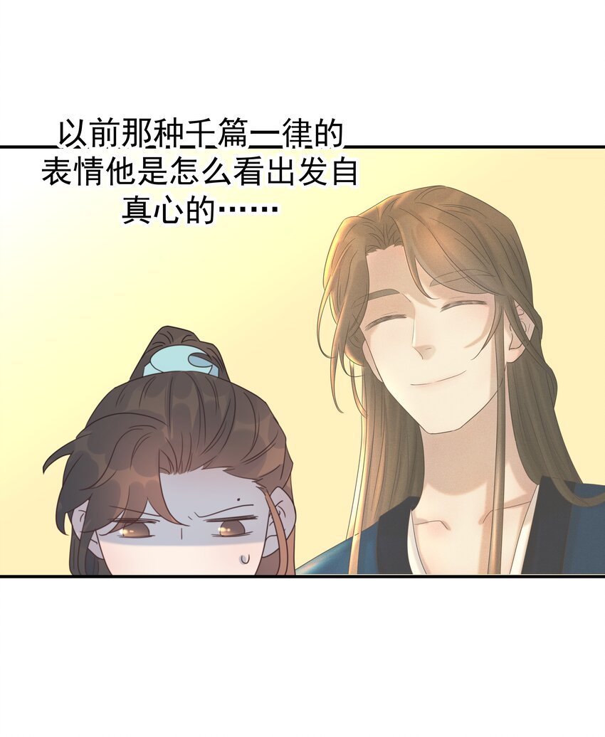 068 你怎么吃人豆腐？！48