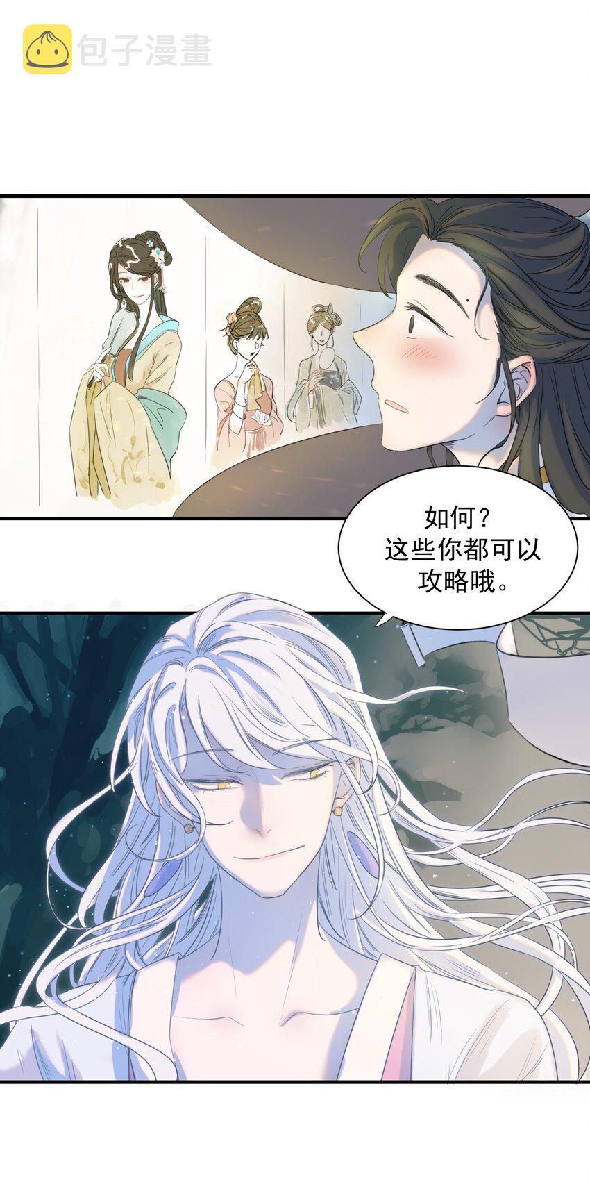 01 强人锁男！22