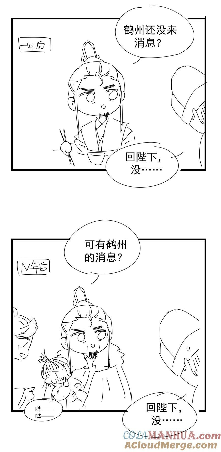 0 陛下，本周六更新哈1