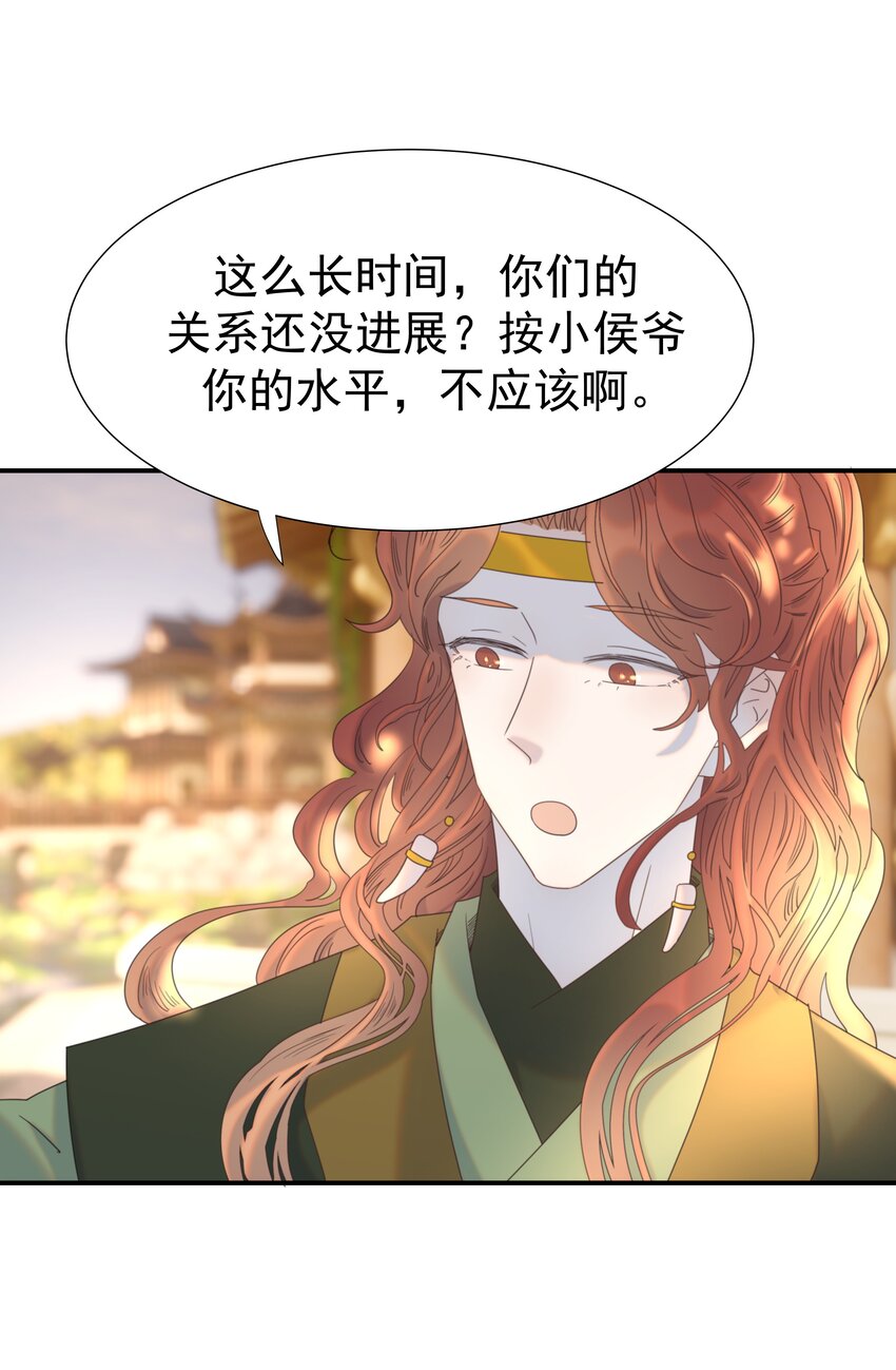 068 你怎么吃人豆腐？！44