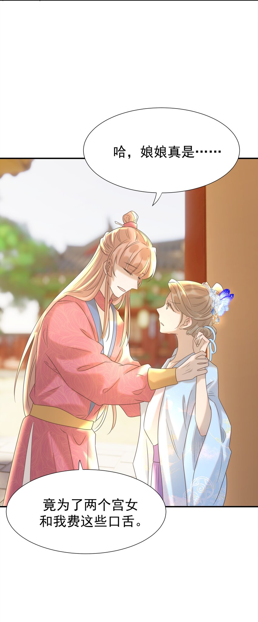 065 还要帮宿主谈恋爱？8