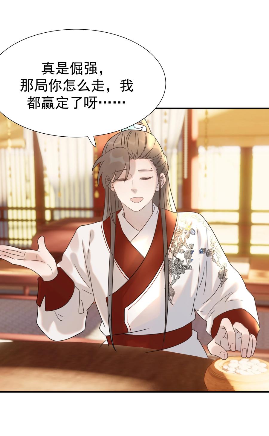 043 后宫生活第一步39