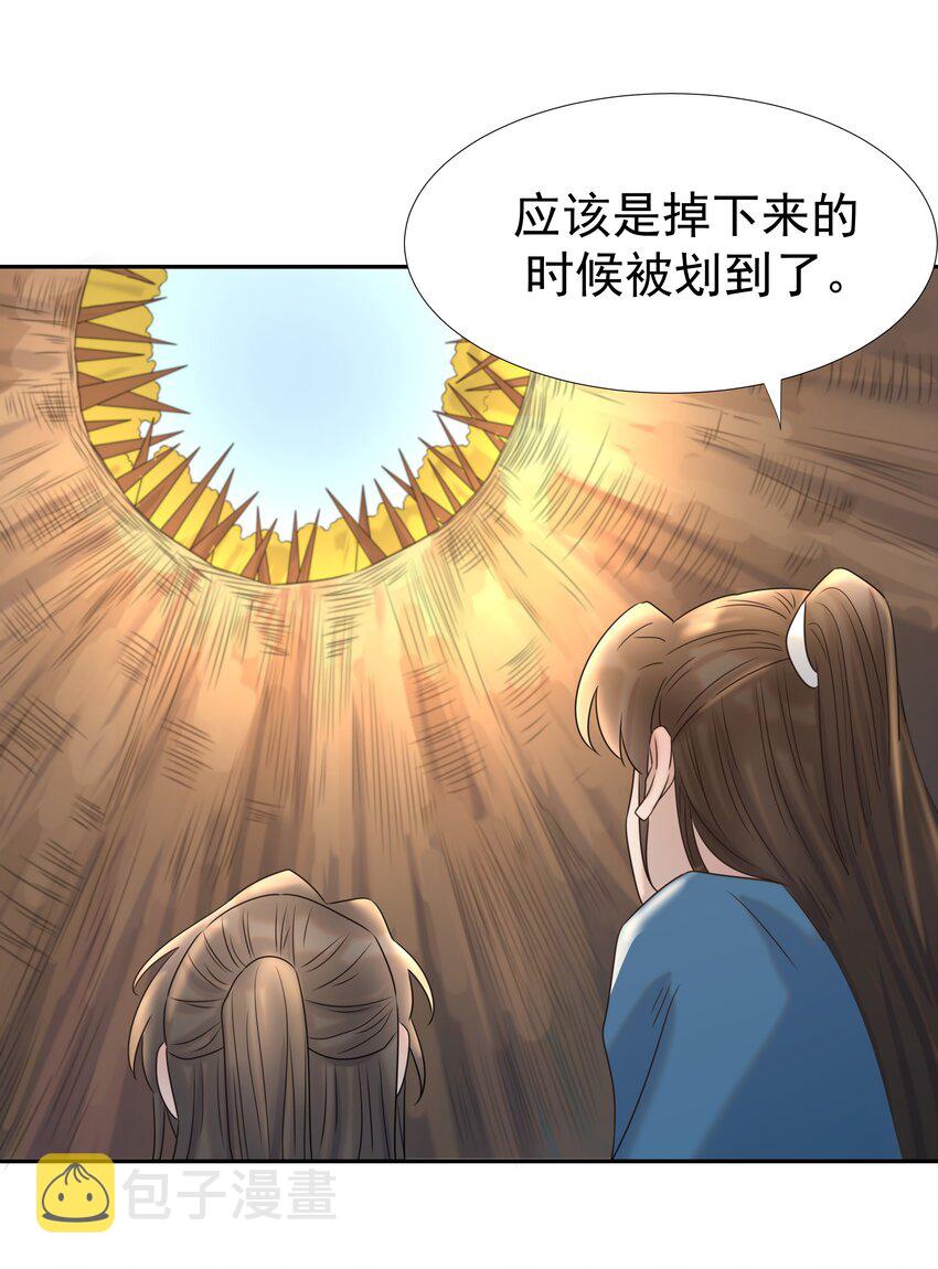 031 我是个穿越者！9