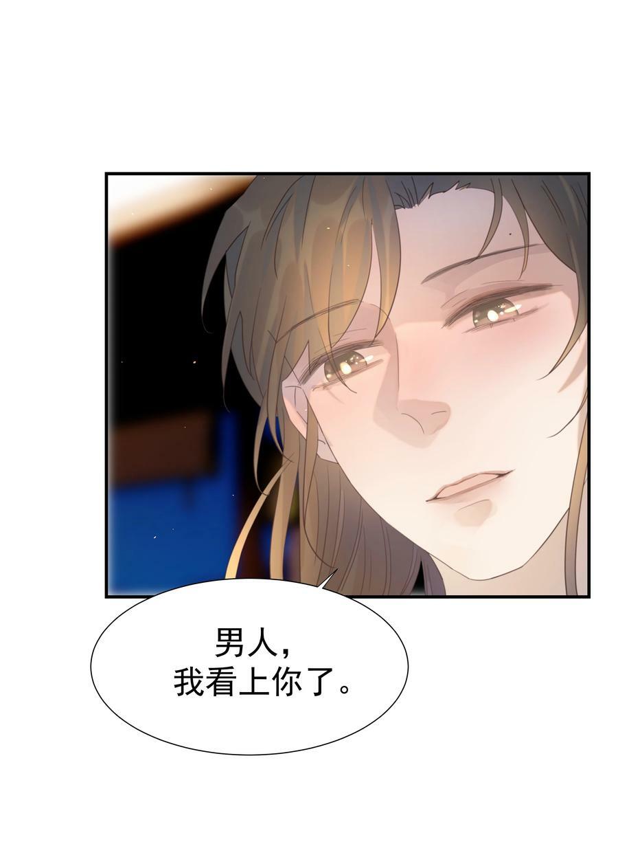 097 男人，我看上你了28