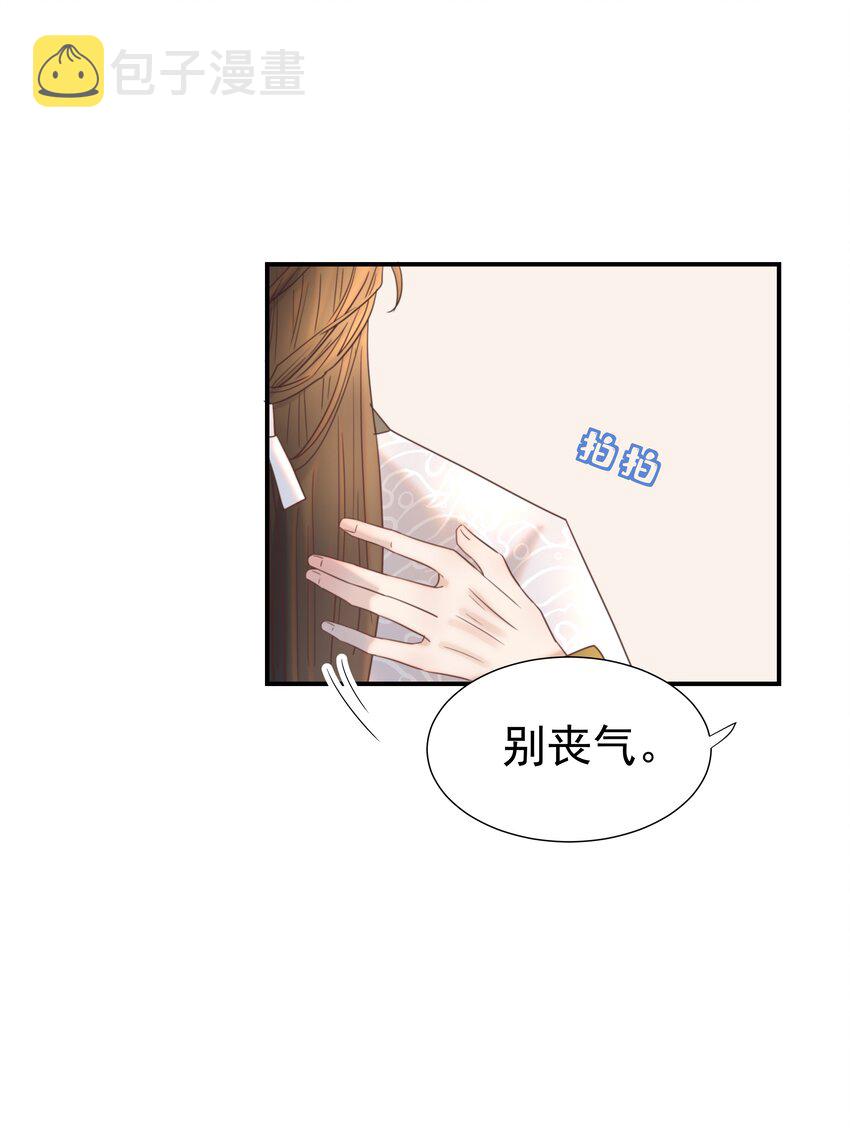 076 私私私…私奔！13