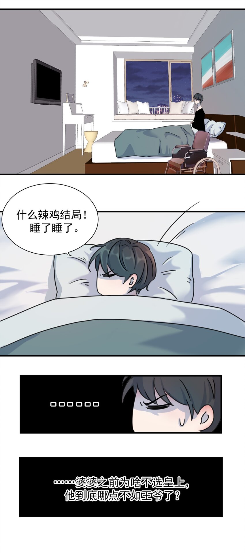 00 序章3