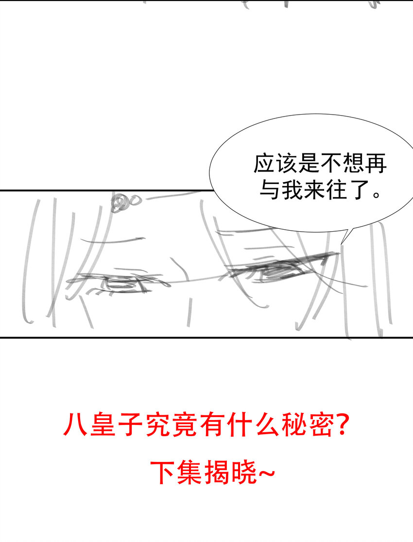 08 暗潮汹涌47