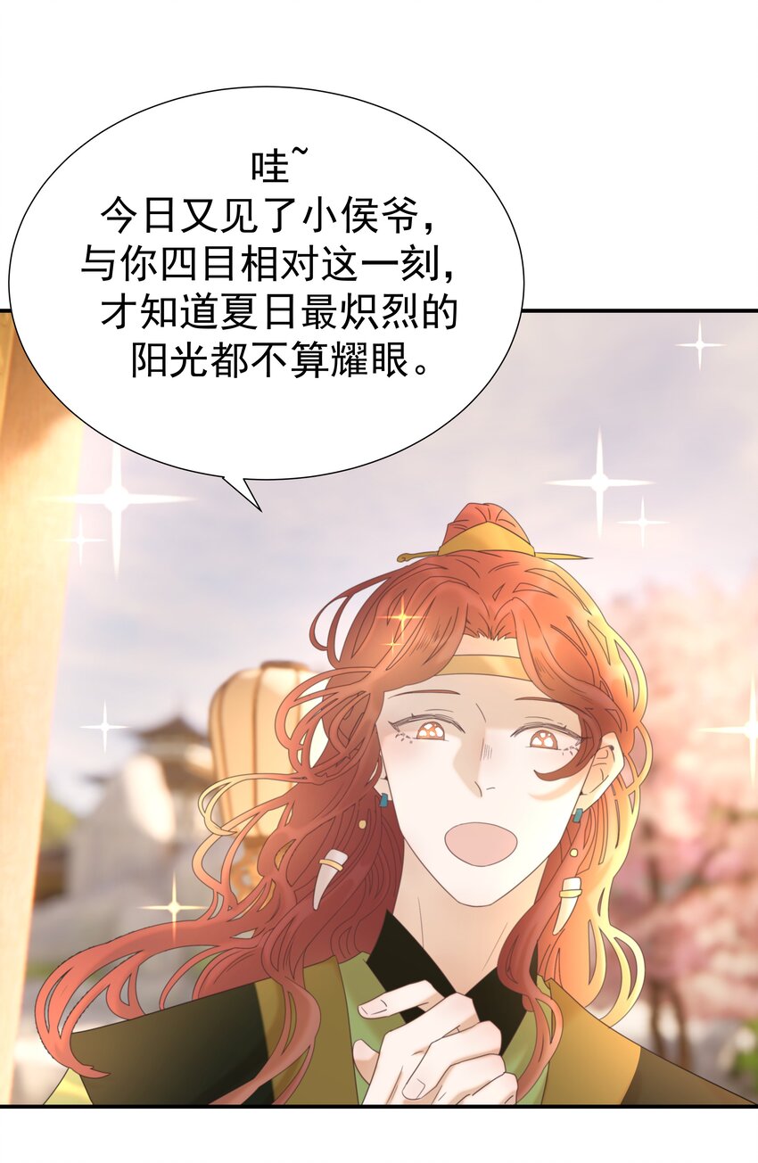 068 你怎么吃人豆腐？！32