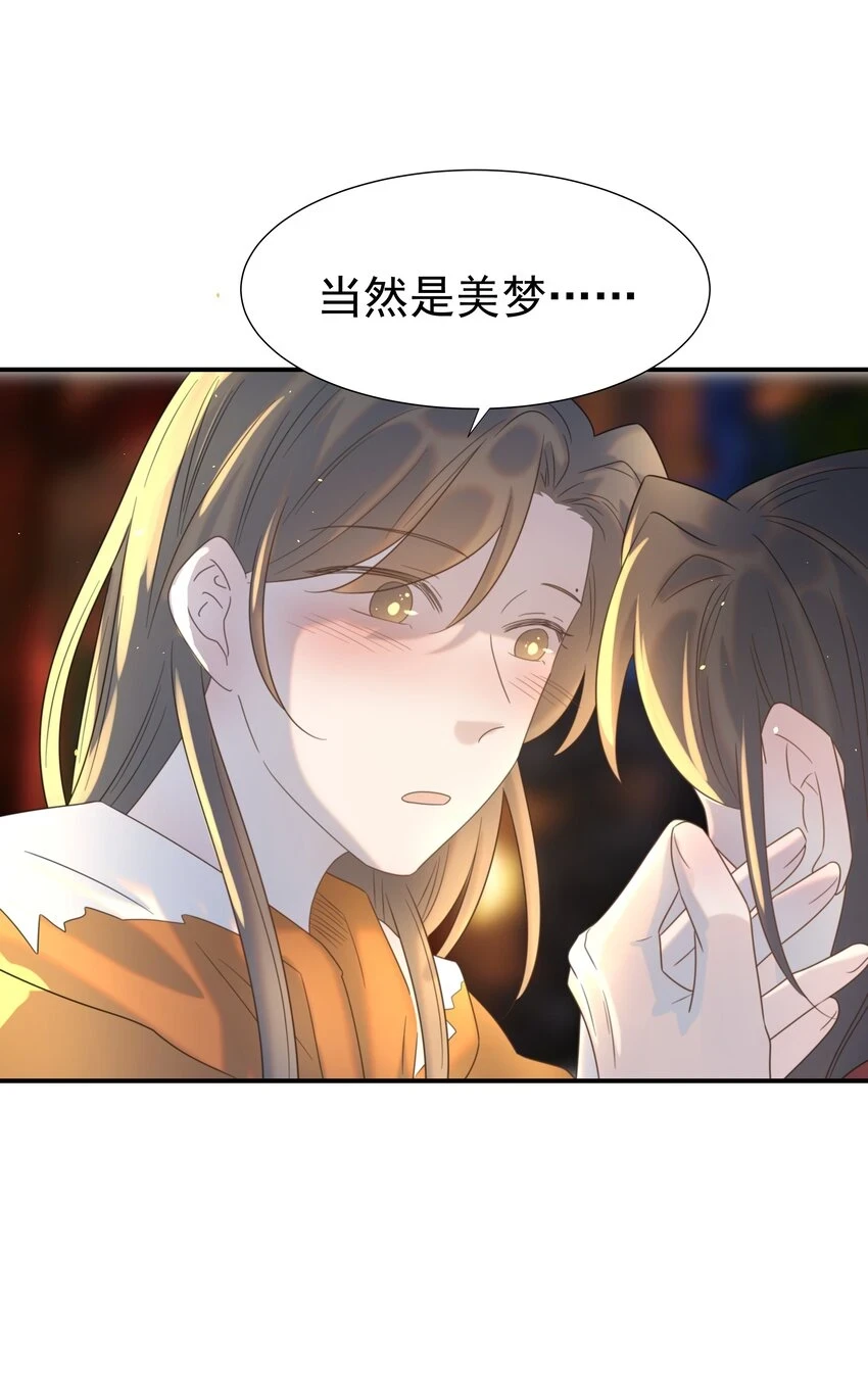 083 好巧，我也喜欢你20