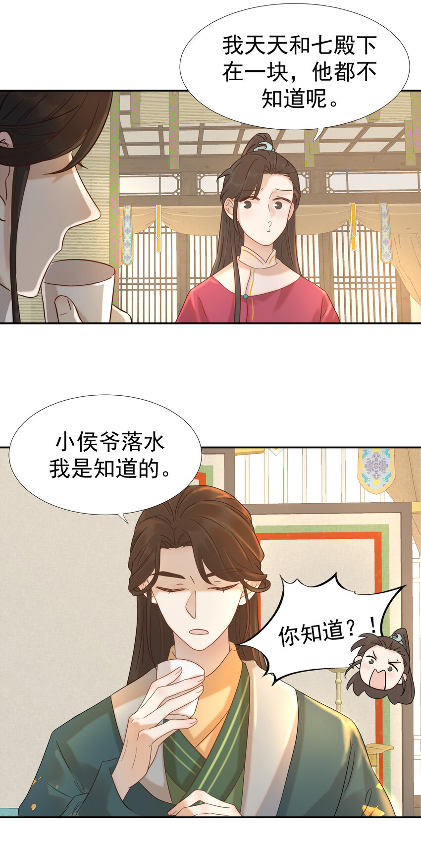 011 皇宫好可怕！9