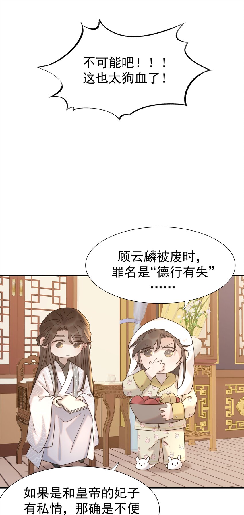 047 穿越之佛系皇子攻略手册2