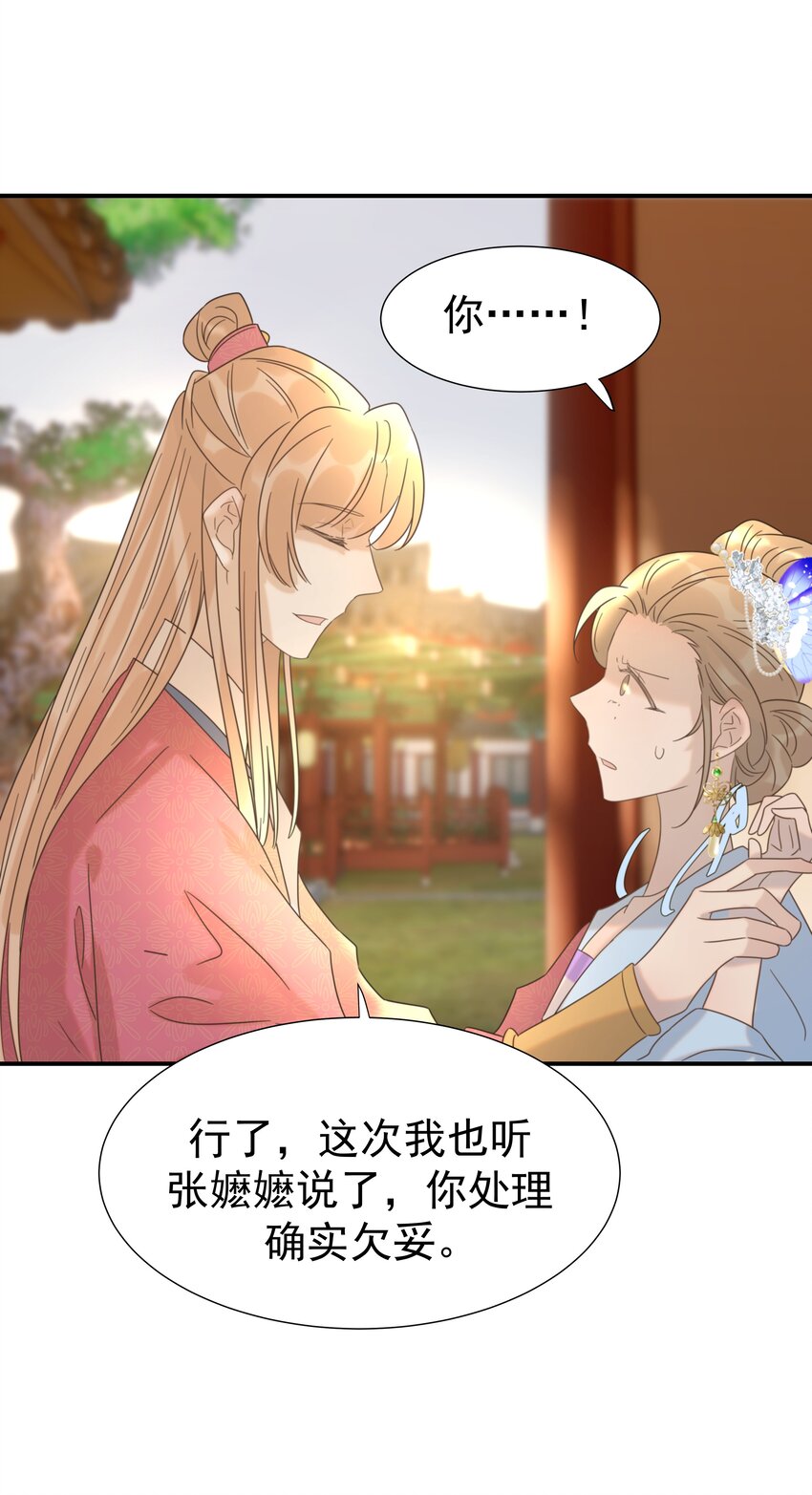 064 二皇子的手段45