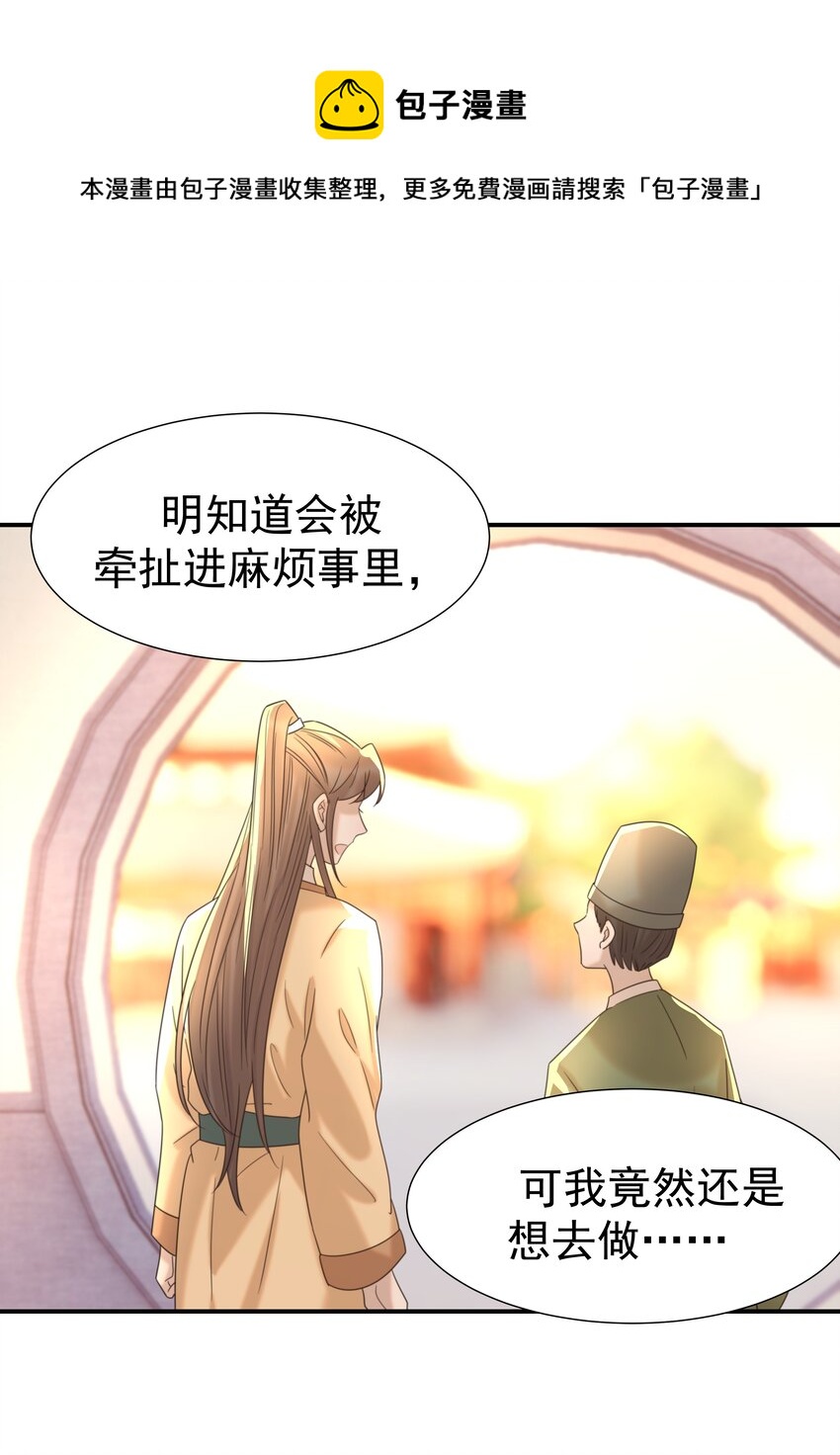 053 我喜欢上他了40