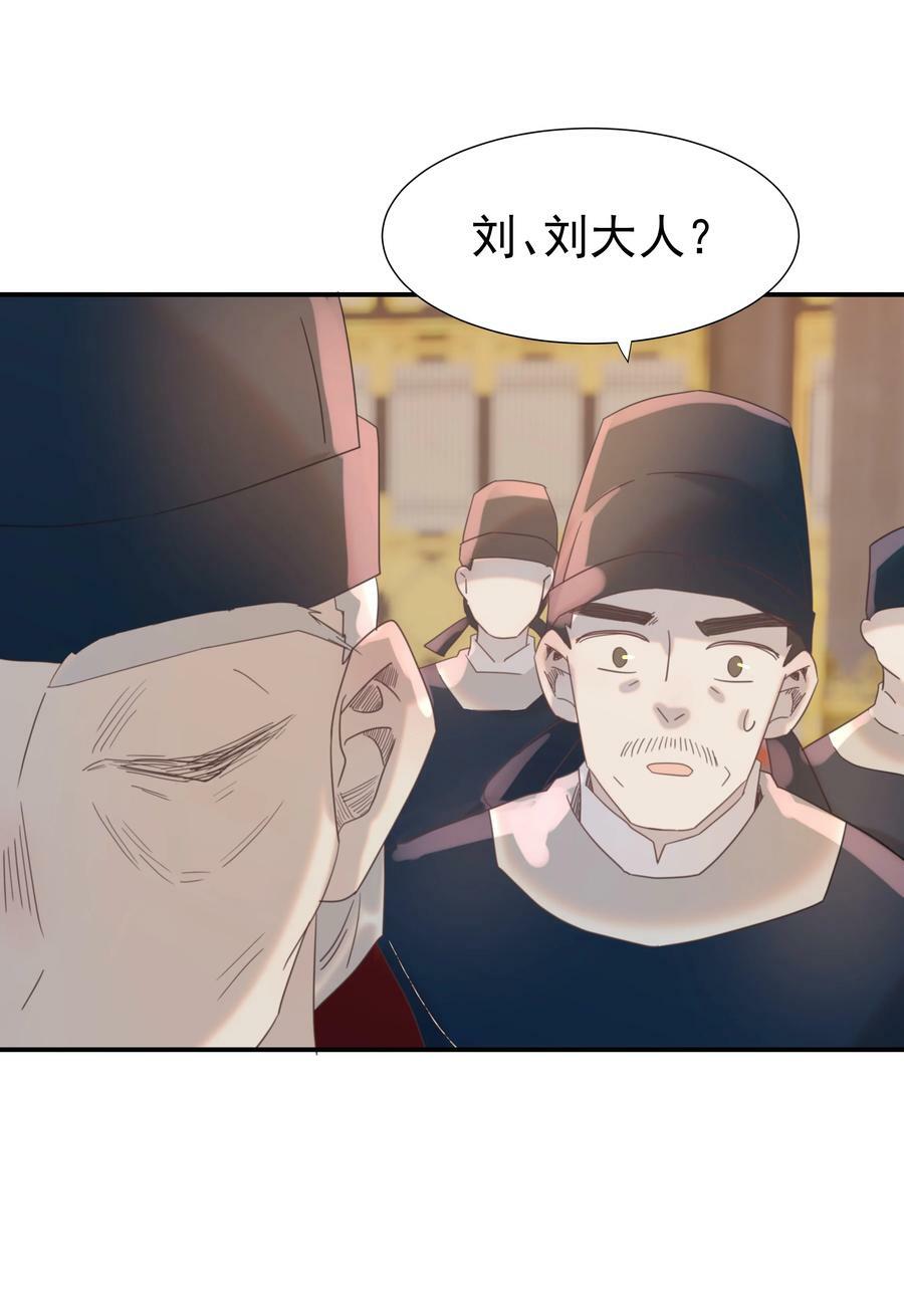 099 小侯爷和陛下最是般配38