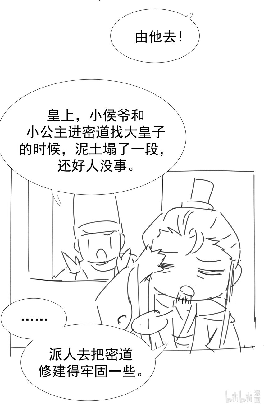 027 大皇子45
