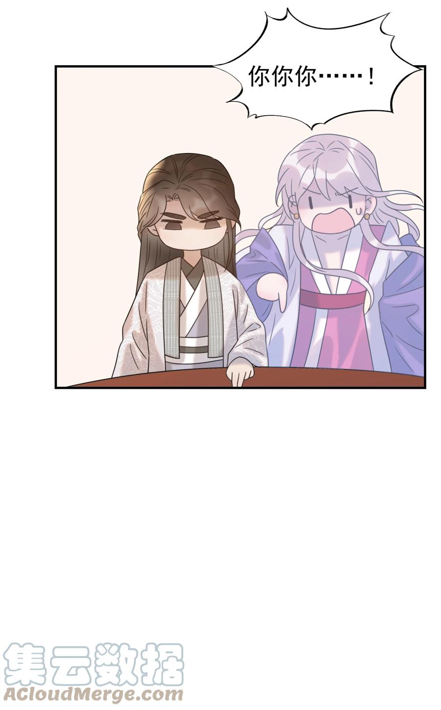 043 后宫生活第一步34